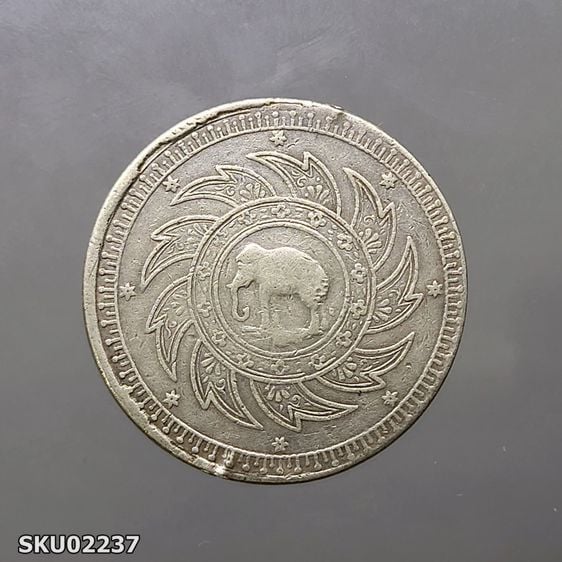 เหรียญไทย เหรียญบาท เงิน พระมหามงกุฎ-พระแสงจักร รัชกาลที่4 ปี2403 สภาพสวยคม