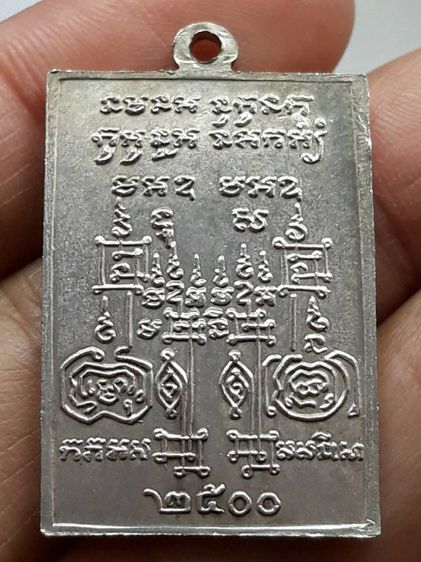 เหรียญนาคเกี้ยว รูปที่ 2