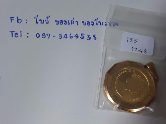 (838) เหรียญ 5 บาท เนื้อสามกษัตริย์ รัชกาลที่ 9 รูปที่ 7