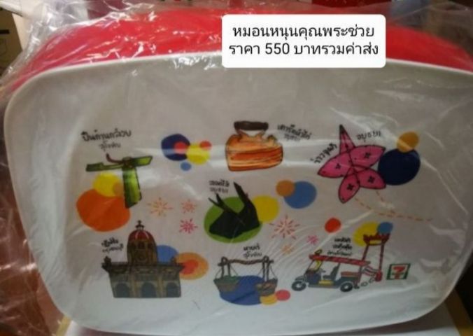 ของสะสมเซเว่น รูปที่ 3