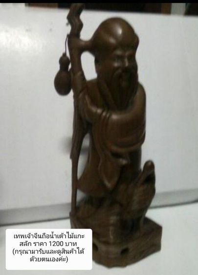 ของสะสมเต่าไม้ แท่นหินอ่อน องค์พระสังกระจายน์ รูปที่ 11