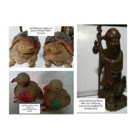 ของสะสมเต่าไม้ แท่นหินอ่อน องค์พระสังกระจายน์ รูปที่ 2