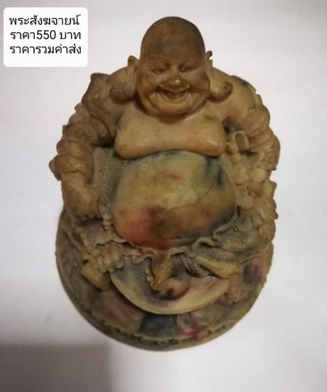 ของสะสมเต่าไม้ แท่นหินอ่อน องค์พระสังกระจายน์ รูปที่ 12