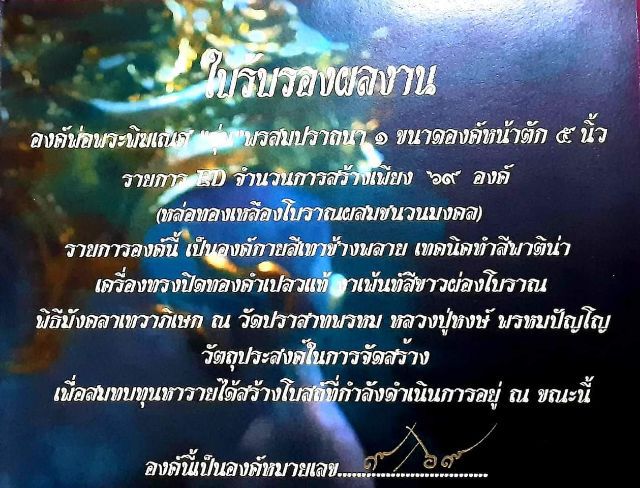 พระพิฆเนศ พรสมปรารถนา ทองเหลืองทำสีพาติน่า เครื่องทรงปิดทอง หน้าตัก5นิ้ว  หมายเลขที่ ๙ รูปที่ 17