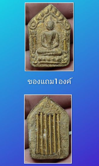 เหรียญขวัญถุงปู่ทิมปี17 10องค์ ชุดที่2 รูปที่ 18