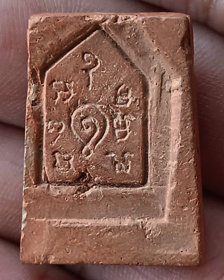 พระเนื้อดิน กรุทับผึ้ง จ.สุโขทัย พ.ศ 2473 รูปที่ 7