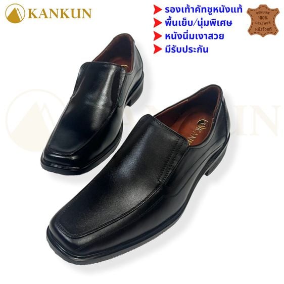 KANKUN Loafers รองเท้าคัทชูหนังแท้ เกรดพรีเมี่ยม dual super soft พื้นนุ่มพิเศษ สีดำ
