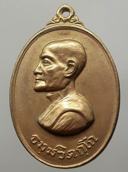 เหรียญหันข้างเจ้าคุณนร กะไหล่ทอง