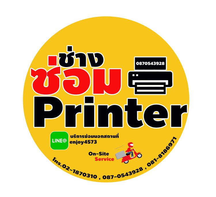 คลีนอิงค์ มีบริการช่างเทคนิคซ่อมปริ้นเตอร์นอกสถานที่ ซ่อมเครื่องพิมพ์ด็อทเมตริกซ์ ทุกรุ่นทุกยี่ห้อ บริการครบวงจร  รูปที่ 4