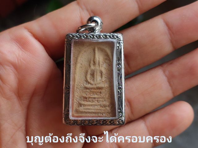 บางขุนพรหม กรุเก่า รูปที่ 14