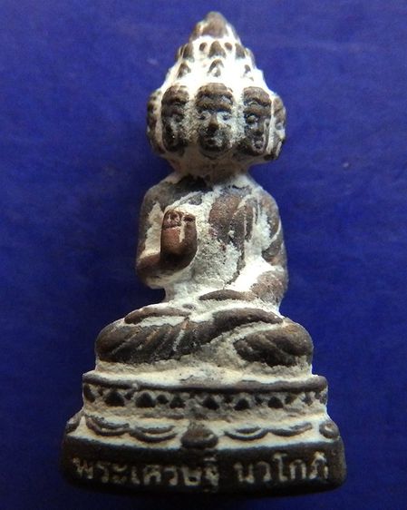 พระเศรษฐีนวโกฏิ เทพประทานทรัพย์ หลวงปู่คำบุ วัดกุดชมภู เนื้อสัตตโลหะ ตอกโค้ด+เลข พร้อมกล่องเดิม รูปที่ 10