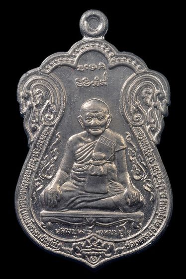 เหรียญหลวงปู่หงษ์ 3 เหรียญ รูปที่ 3