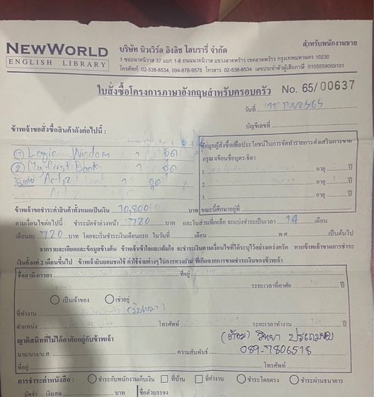 หนังสือเซ็ตภาษาอังกฤษ สำหรับเด็ก มี 3 เซ็ตครับ 1. logic Wisdom Star 2. Activity Book For Children  3. My First Book set  รูปที่ 4