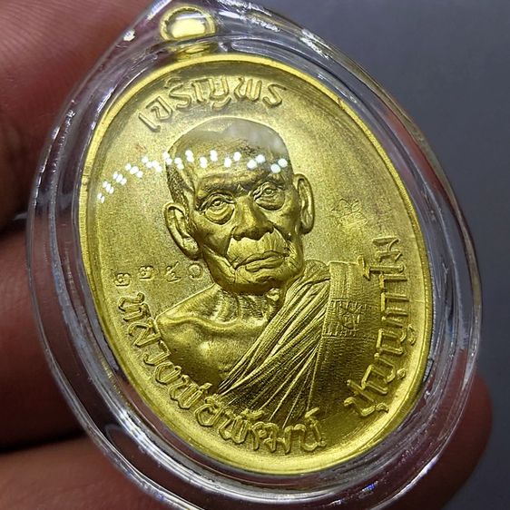 เหรียญเจริญพรบน รุ่นวางศิลาฤกษ์ศาลา 100 ปี เนื้อทองฝาบาตร (บล็อกเงิน) หลวงพ่อพัฒน์ วัดห้วยด้วน โคท 2250 พ.ศ.2563 พร้อมกล่องเดิม รูปที่ 3