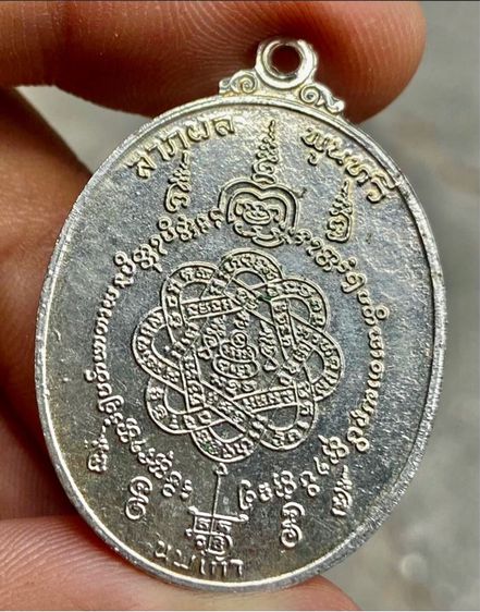 เหรียญเสือเดี่ยว(จำศิล)เนี้อทองแดงกะไหล่เงิน ปี2520 จ.สมุทรสาคร รูปที่ 2