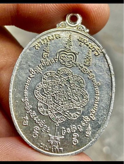 เหรียญเสือเดี่ยว(จำศิล)เนี้อทองแดงกะไหล่เงิน ปี2520 จ.สมุทรสาคร รูปที่ 12