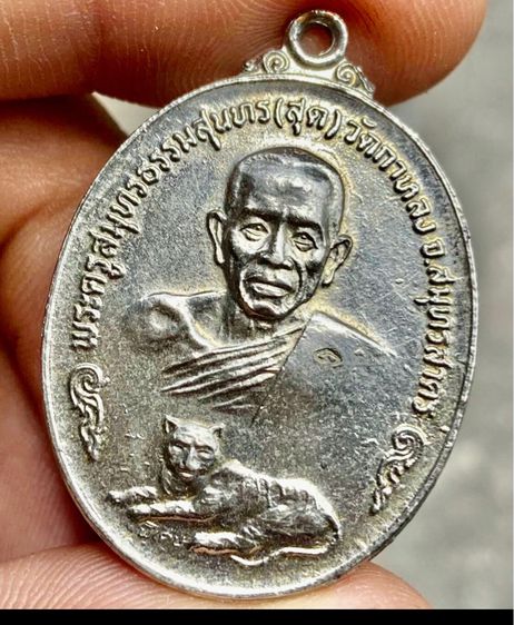 เหรียญเสือเดี่ยว(จำศิล)เนี้อทองแดงกะไหล่เงิน ปี2520 จ.สมุทรสาคร รูปที่ 5