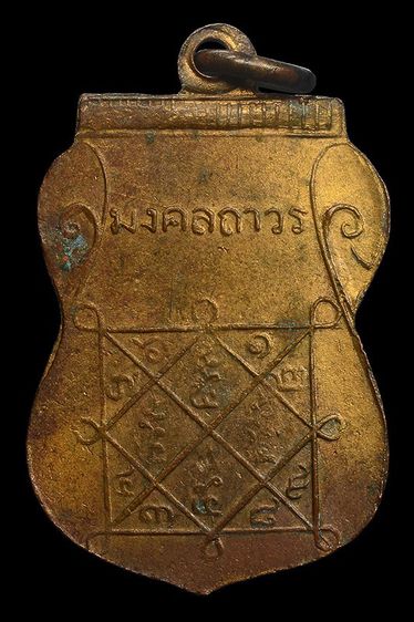 เหรียญวัดลำต้อยติ่ง รูปที่ 2