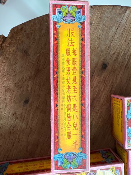 ของเก่าโบราณ รูปที่ 4