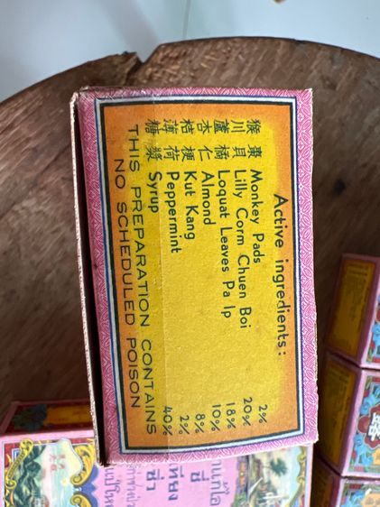 ของเก่าโบราณ รูปที่ 7