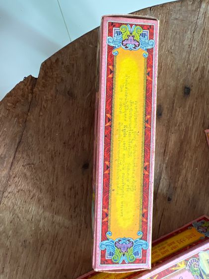 ของเก่าโบราณ รูปที่ 5