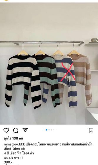 Instagram Brand (IG Brands) เสื้อไหมพรม EU 38 อื่นๆ แขนยาว เสื้อครอปไหมพรม