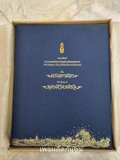 เหรียญพระมหาชนก พิมพ์ใหญ่ รุ่นแรก ปี 2539
ชุดทองคำ นาก เงิน  รูปที่ 4