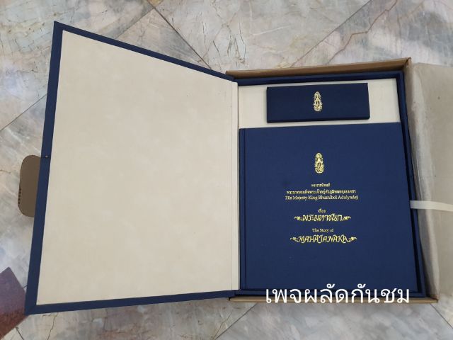 เหรียญพระมหาชนก พิมพ์ใหญ่ รุ่นแรก ปี 2539
ชุดทองคำ นาก เงิน  รูปที่ 3