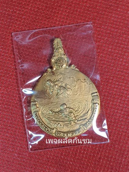 เหรียญพระมหาชนก พิมพ์ใหญ่ รุ่นแรก ปี 2539
ชุดทองคำ นาก เงิน  รูปที่ 14