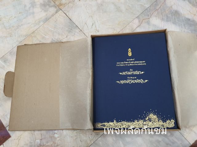 เหรียญพระมหาชนก พิมพ์ใหญ่ รุ่นแรก ปี 2539
ชุดทองคำ นาก เงิน  รูปที่ 5