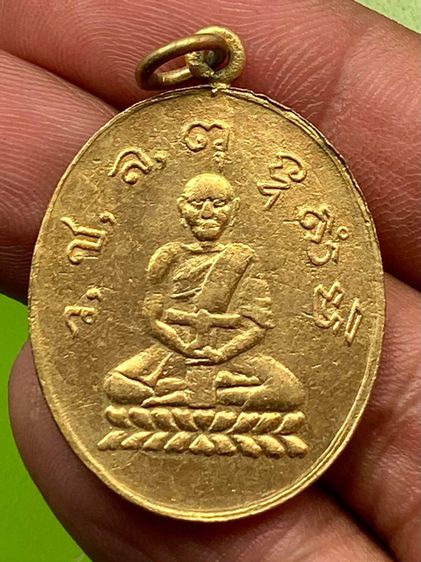 เหรียญหลวงพ่อห้อง