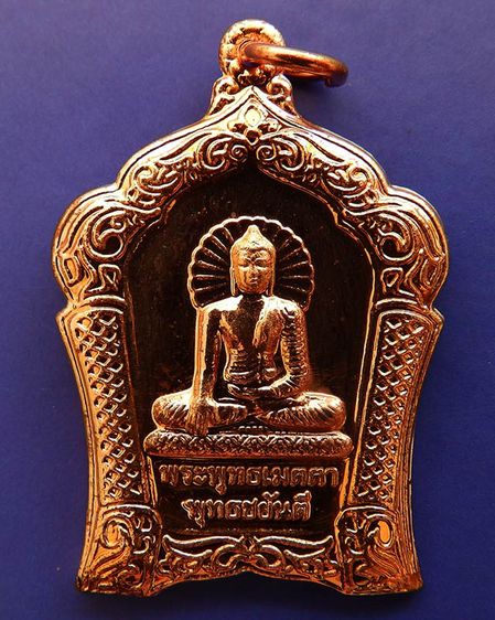 เหรียญทองแดงขัดเงา พระพุทธเมตตาประจำจังหวัดตรัง-ประจวบฯ ฉลองพุทธชยันตี 2600 ปี สร้างร.พ. 84 พรรษามหาราช +กล่องเดิม รูปที่ 2
