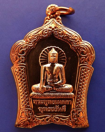 เหรียญทองแดงขัดเงา พระพุทธเมตตาประจำจังหวัดตรัง-ประจวบฯ ฉลองพุทธชยันตี 2600 ปี สร้างร.พ. 84 พรรษามหาราช +กล่องเดิม รูปที่ 10