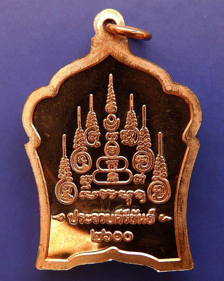 เหรียญทองแดงขัดเงา พระพุทธเมตตาประจำจังหวัดตรัง-ประจวบฯ ฉลองพุทธชยันตี 2600 ปี สร้างร.พ. 84 พรรษามหาราช +กล่องเดิม รูปที่ 5