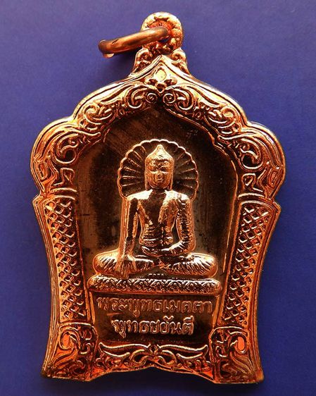 เหรียญทองแดงขัดเงา พระพุทธเมตตาประจำจังหวัดตรัง-ประจวบฯ ฉลองพุทธชยันตี 2600 ปี สร้างร.พ. 84 พรรษามหาราช +กล่องเดิม รูปที่ 28