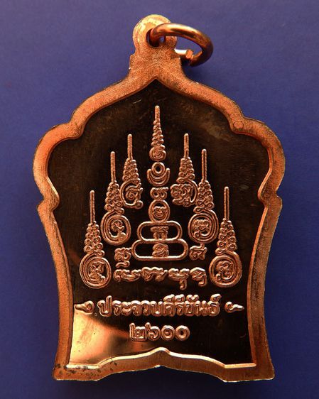 เหรียญทองแดงขัดเงา พระพุทธเมตตาประจำจังหวัดตรัง-ประจวบฯ ฉลองพุทธชยันตี 2600 ปี สร้างร.พ. 84 พรรษามหาราช +กล่องเดิม รูปที่ 13