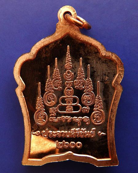 เหรียญทองแดงขัดเงา พระพุทธเมตตาประจำจังหวัดตรัง-ประจวบฯ ฉลองพุทธชยันตี 2600 ปี สร้างร.พ. 84 พรรษามหาราช +กล่องเดิม รูปที่ 29