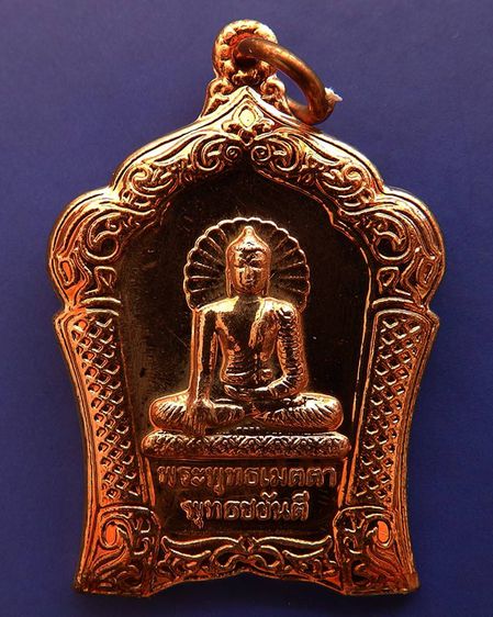 เหรียญทองแดงขัดเงา พระพุทธเมตตาประจำจังหวัดตรัง-ประจวบฯ ฉลองพุทธชยันตี 2600 ปี สร้างร.พ. 84 พรรษามหาราช +กล่องเดิม รูปที่ 20