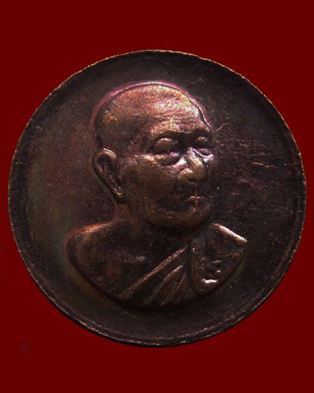 เหรียญหลวงพ่อเจริญ วัดธัญญวารี (หนองนา) จ.สุพรรณบุรี หลายรุ่น หลายเหรียญ รูปที่ 17