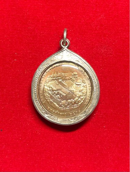 เหรียญพระบรมรูปในหลวงคู่สมเด็จย่า ที่ระลึกอุทยานเฉลิมพระเกียรติสมเด็จย่า พ.ศ 2538 รูปที่ 3