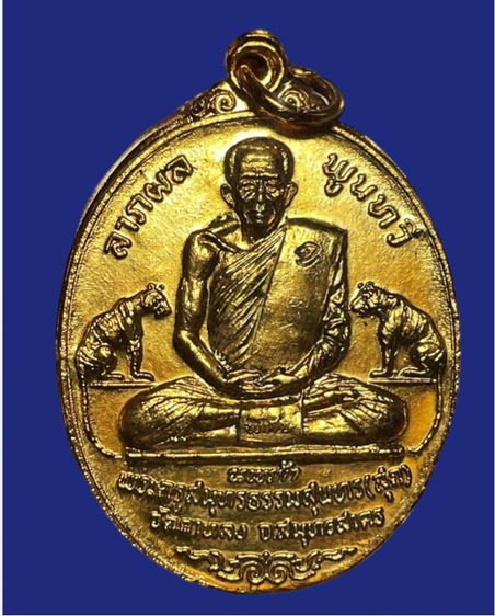 เหรียญเสือคู่ นพเก้า หลวงพ่อสุด วัดกาหลง เนี้อทองแดง กะไหล่ทอง ปี๒๕๒๐ จ.สมุทรสาคร รูปที่ 16