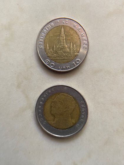 เหรียญสตางค์รูของไทย รูปที่ 3