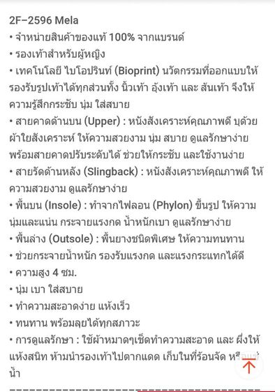 รองเท้า Scholl รุ่น Mela  ใหม่ แท้ ไม่เคยใส่ รูปที่ 7