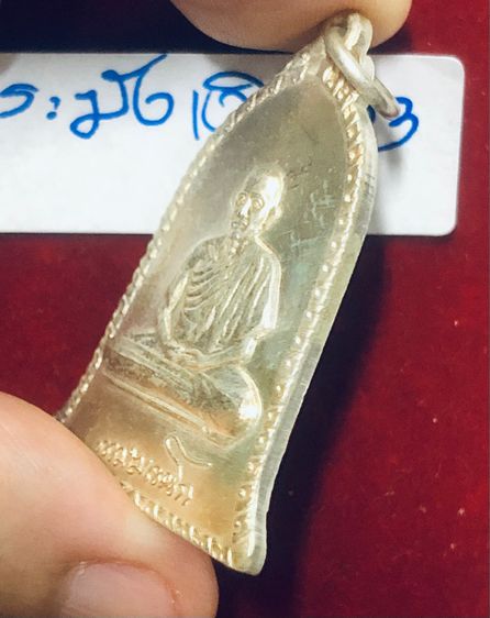หลวงพ่อเกษม เขมโก เหรียญระฆังเรื้อเงิน ปี 2516 สุสานไตรลักษณ์ จังหวัดลำปาง สภาพไม่ผ่านการใช้งาน รูปที่ 7