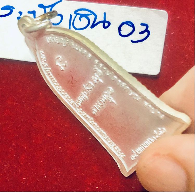 หลวงพ่อเกษม เขมโก เหรียญระฆังเรื้อเงิน ปี 2516 สุสานไตรลักษณ์ จังหวัดลำปาง สภาพไม่ผ่านการใช้งาน รูปที่ 12