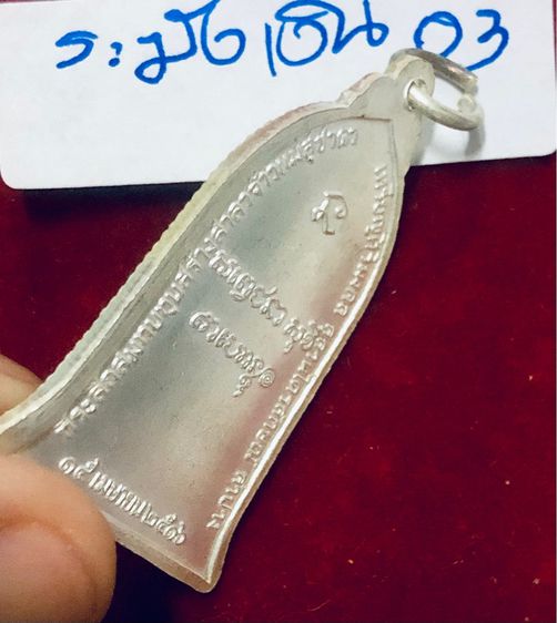 หลวงพ่อเกษม เขมโก เหรียญระฆังเรื้อเงิน ปี 2516 สุสานไตรลักษณ์ จังหวัดลำปาง สภาพไม่ผ่านการใช้งาน รูปที่ 6