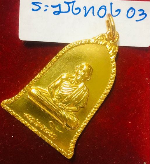 หลวงพ่อเกษม เขมโก เหรียญระฆังทองคำ(3) ปี 2516 สุสานไตรลักษณ์ จังหวัดลำปาง  รูปที่ 2
