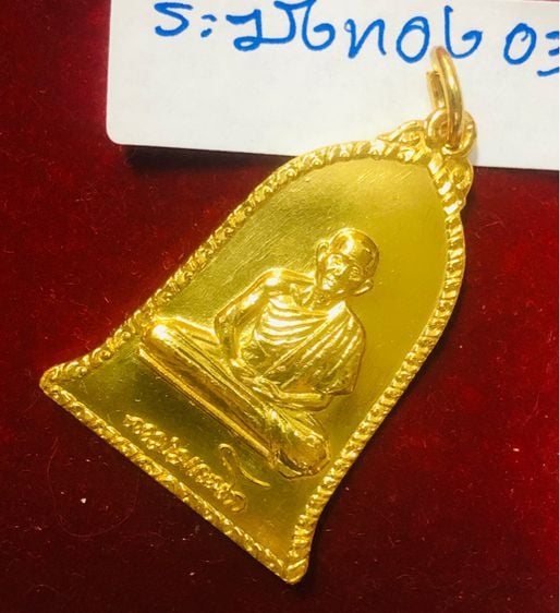 หลวงพ่อเกษม เขมโก เหรียญระฆังทองคำ(3) ปี 2516 สุสานไตรลักษณ์ จังหวัดลำปาง  รูปที่ 7