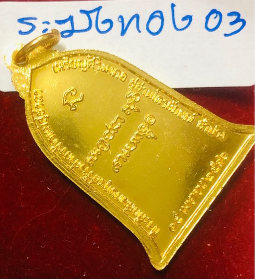 หลวงพ่อเกษม เขมโก เหรียญระฆังทองคำ(3) ปี 2516 สุสานไตรลักษณ์ จังหวัดลำปาง  รูปที่ 4