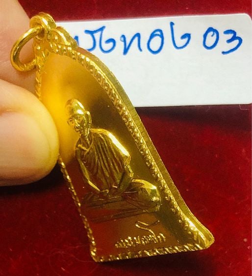 หลวงพ่อเกษม เขมโก เหรียญระฆังทองคำ(3) ปี 2516 สุสานไตรลักษณ์ จังหวัดลำปาง  รูปที่ 3